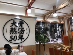 大堂-味千拉面(广州白云机场T1西二店)