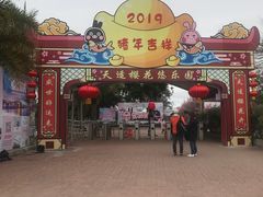 -天适樱花悠乐园