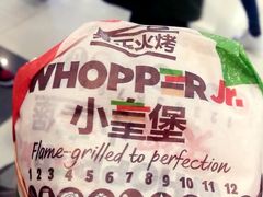 小皇堡-汉堡王(上海虹口龙之梦)