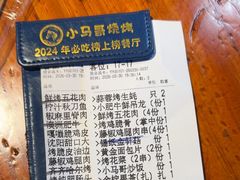 -本色.小马哥烧烤(五一路总店)