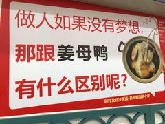 -老闽味姜母鸭·煎蟹闽菜餐厅(曾厝垵地标店)