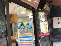 门面-老盛兴汤包馆(大华二路店)