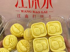 -汪保来(杭州国大城市广场店)