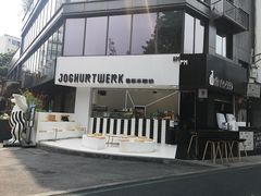 -JW德国冻酸奶Frozen Yogurt(龙湖成都滨江天街店)
