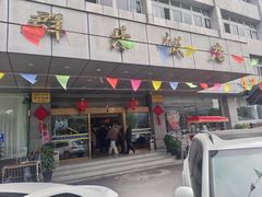 -群乐饭店(滨安路店)