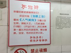 -黄阿姨锅贴大王(万航渡路店)