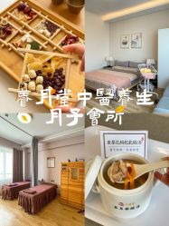 -养月堂中医养生月子会所(中心妇产店)