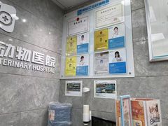 -美联众合动物医院(·中兽医·疑难杂症·严家桥分院)