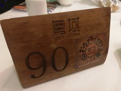 -粤域茶餐厅