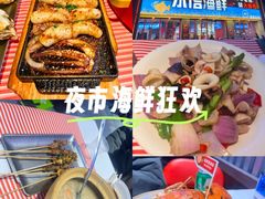 -永信海鲜(群星城店)