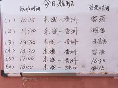 -东澳岛