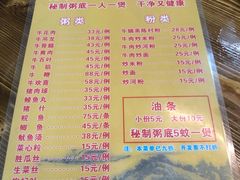 菜单-顺德公平靓正特色牛花粥(花都店)