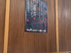 -一坐一忘云南菜(卓悦中心)