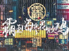 -霸王虾·小龙虾香辣蟹(玉林店)