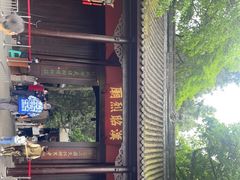 -成都武侯祠博物馆