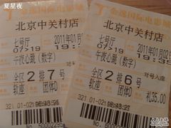 -金逸影城(中关村店)