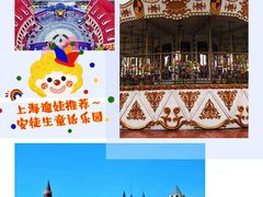 -安徒生童话乐园