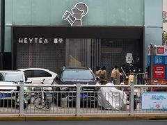 -喜茶(振华商厦店)