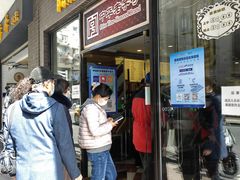 门面-国际饭店·帆声西饼屋(黄河路店)