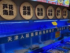 -悦海·家宴·冰花皮皮虾大锅贴(宝龙店)