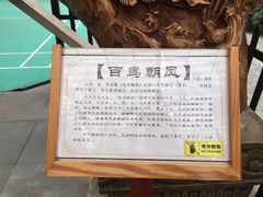 -龙达温泉生态城