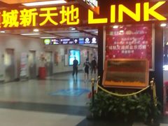 -连城·新天地(福华一路店)