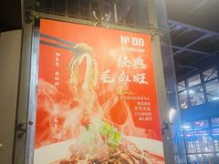 -No.DD戳子烧烤·江湖菜(北京总店)