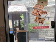 -一口小满手作糯米糍(北山店)