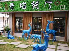 -外婆船宴餐厅·外婆喊你回家吃饭