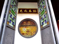 景点-叶问纪念馆
