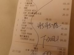 账单-Fukumimi·美醉堂 居酒屋(金尚店)