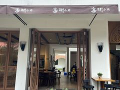 -海窝子古镇