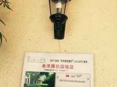 -杜月笙公馆旧址