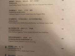 菜单-北京金融街丽思卡尔顿酒店·意味轩 Cepe