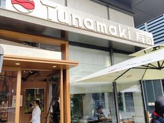 -Tuna maki寿司(苏州万象天地店)