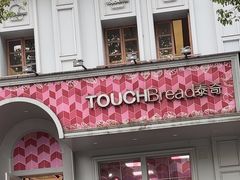 -TOUCH泰奇(航头路店)