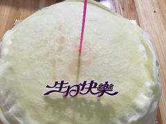 -爱尚榴莲千层蛋糕(吴川店)