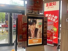 -汉堡王(新城吾悦广场店)