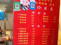 -夏食光安顺小舒冰粉冰浆(甲秀楼店)