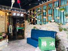 -茅炒屋龙虾·烧烤·湘菜(新河路店)