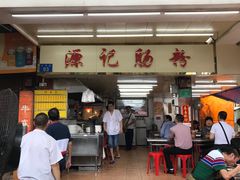 -源记肠粉(华贵路店)