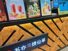 -书亦烧仙草(西宸天街店)