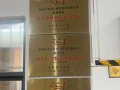 -郑喜旺烧烤(新密总店)