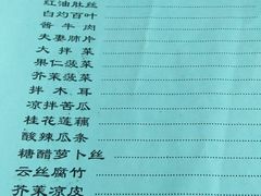 菜单-友谊餐馆(永安路店)