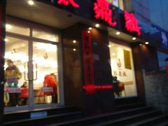 -振鼎鸡(福州路店)