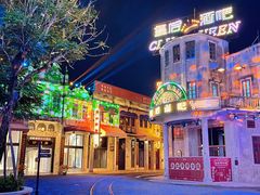 -赤坎·广东华侨国际旅游度假区