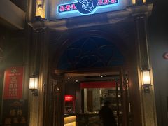 门面-易老头三样菜(南滨路总店)