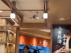 -味千拉面(广州白云机场T1西二店)