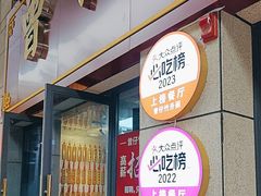 -曾仔竹升面