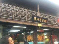 门面-东关街美食广场